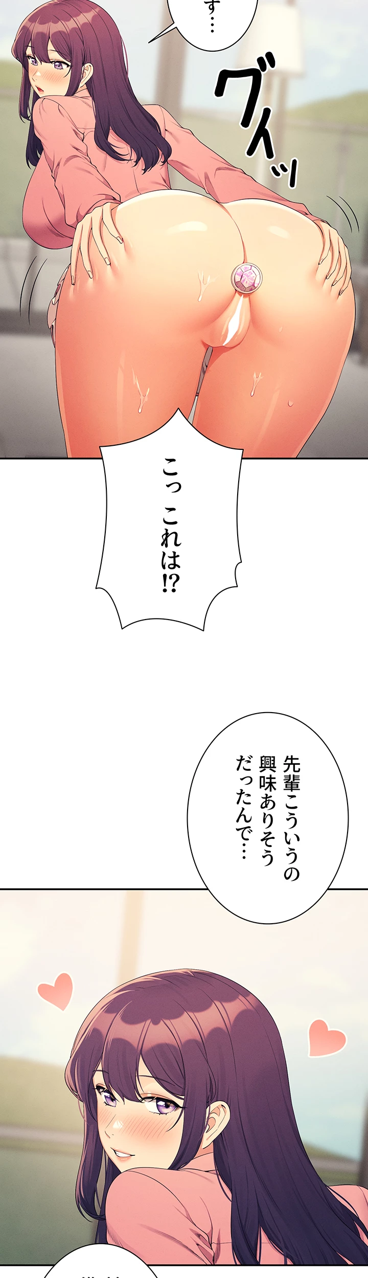 工学ヘヴン - Page 45